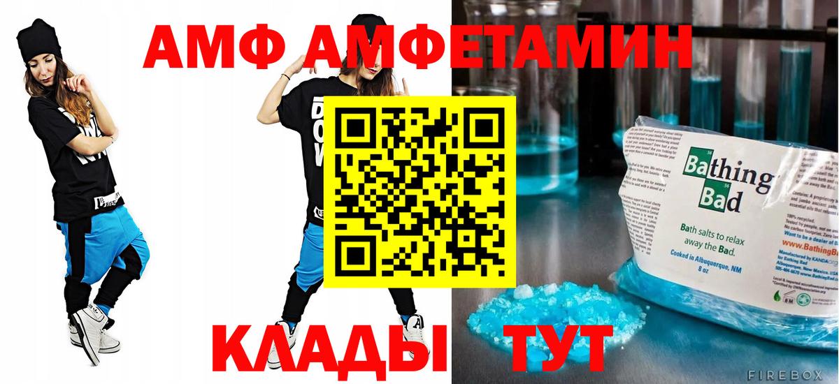 Амфетамин 98% Казань