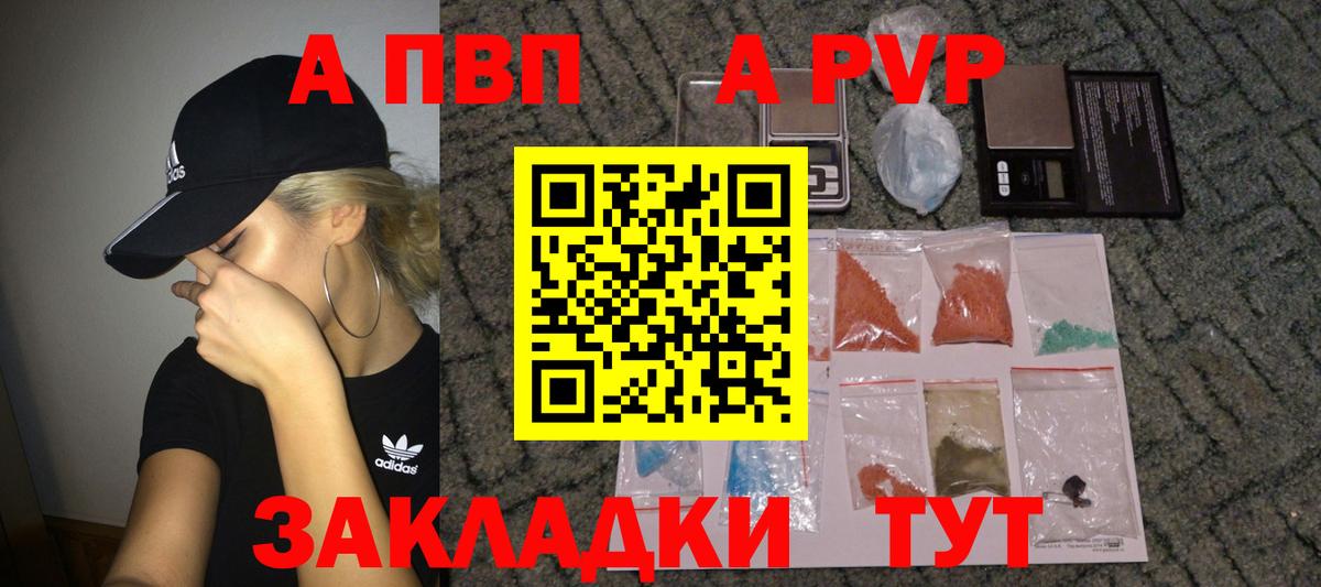 Alpha-PVP СК КРИС Казань