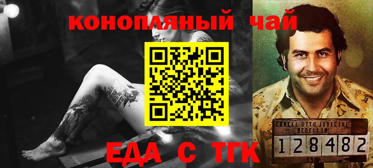 Cannafood марихуана  Вход с VPN  Казань 