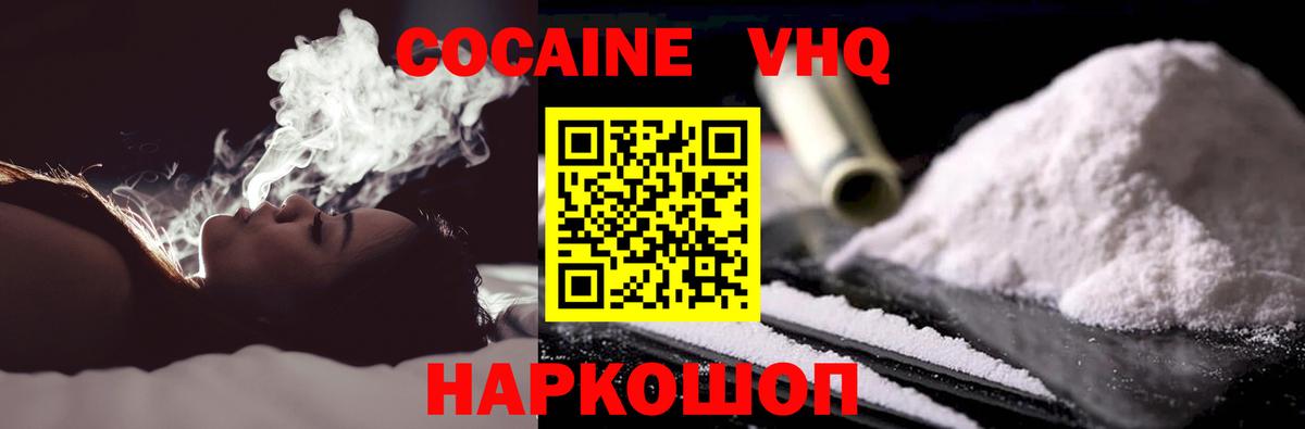 КОКАИН VHQ  Вход с VPN  Казань  КОКАИН Перу 