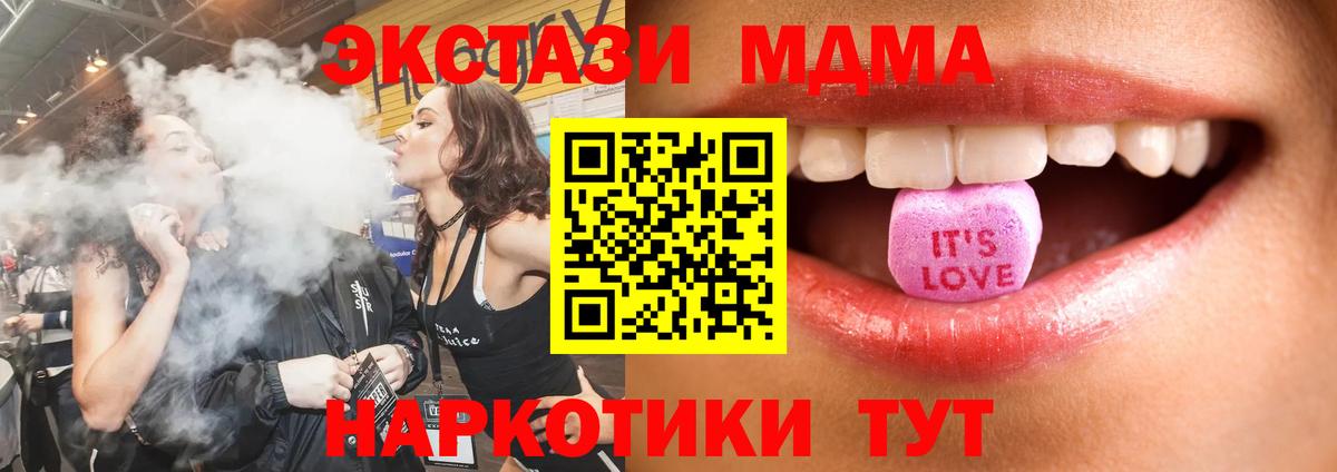 Ecstasy MDMA  Экстази Cube  Вход с VPN  Казань 