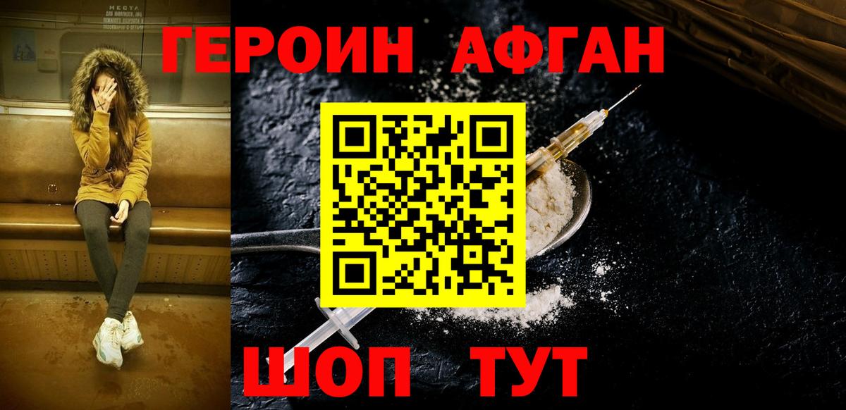 ГЕРОИН  Вход с VPN  Казань  Героин Heroin 