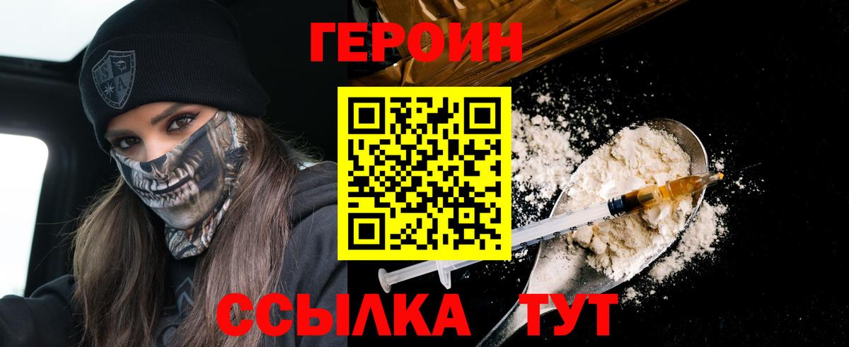 ГЕРОИН гречка Казань