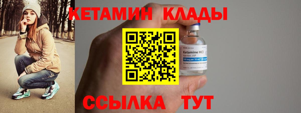 КЕТАМИН VHQ  даркнет наркотические препараты  Казань  Кетамин VHQ  Вход с VPN 