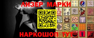 марки nbome Гусь-Хрустальный