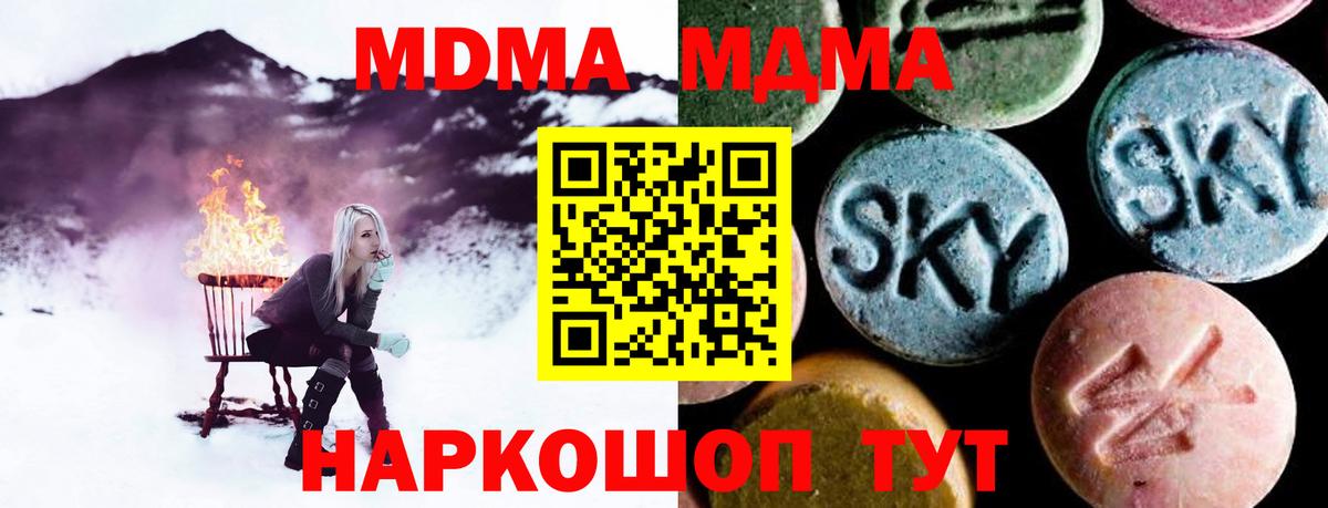 Казань  MDMA молли  MDMA молли  Вход с VPN 