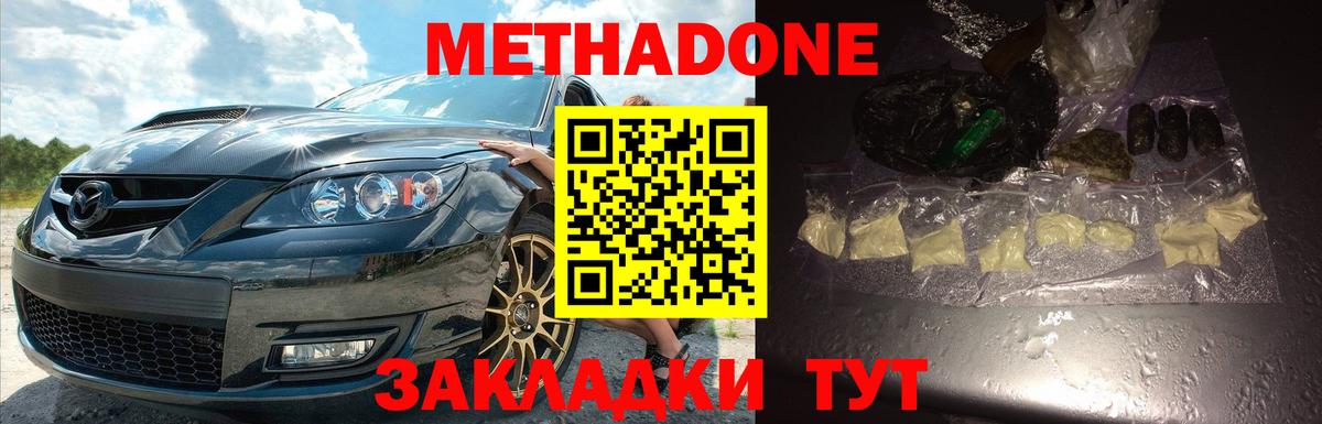 Метадон белоснежный  Вход с VPN  Казань 