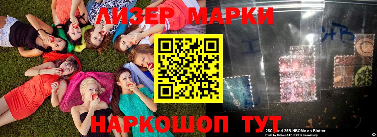 Марки 25I-NBOMe 1500мкг Казань