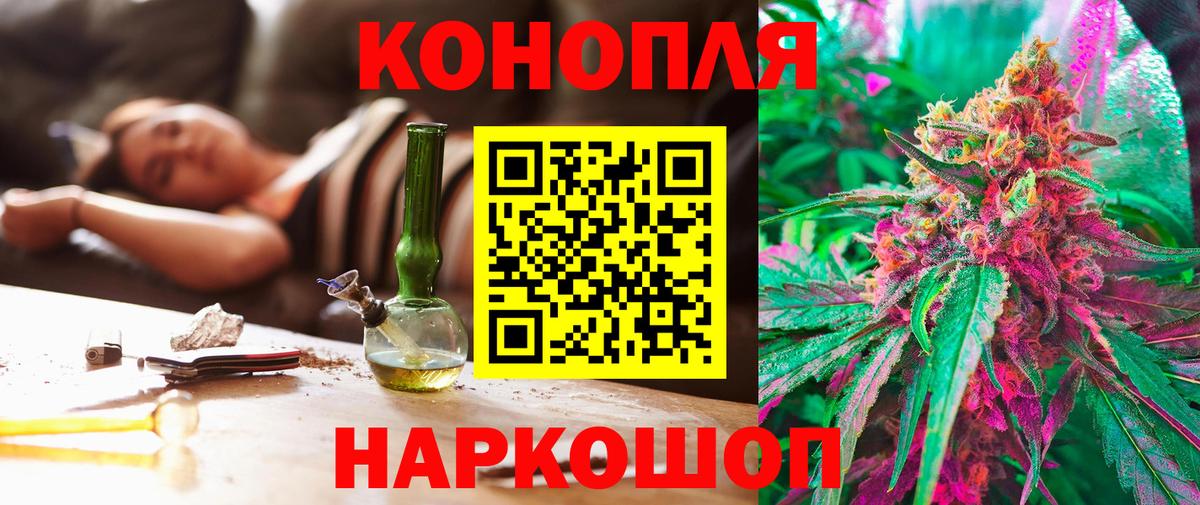 Бошки марихуана план  Вход с VPN  Казань  МАРИХУАНА конопля 